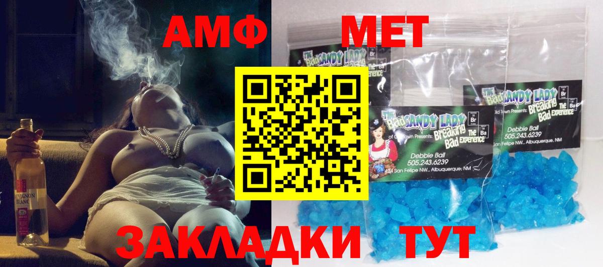 маркетплейс формула  Amphetamine  Вход с VPN  Мирный  Amphetamine 97%  АМФЕТАМИН 