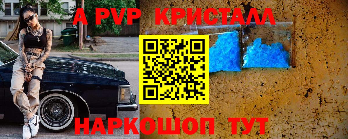 Alpha PVP мука Мирный