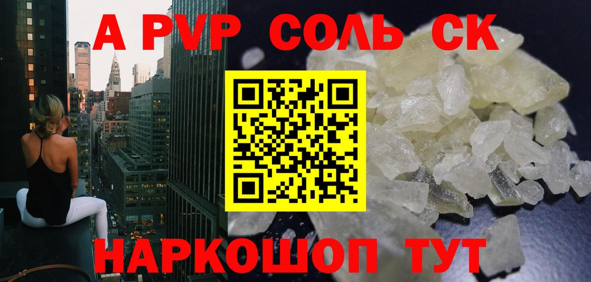 Мирный  APVP VHQ  где купить наркотик  Альфа ПВП кристаллы  Вход с VPN 