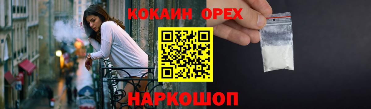 Cocaine  Вход с VPN  Кокаин Fish Scale  Мирный  КОКАИН 98% 