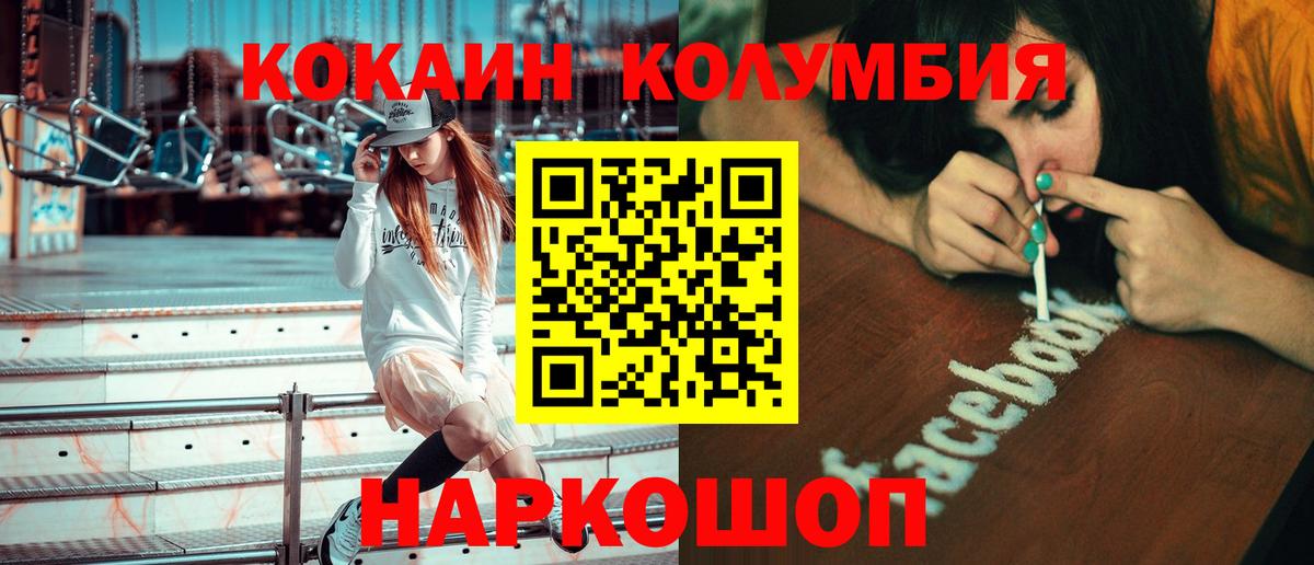 COCAIN Перу Мирный
