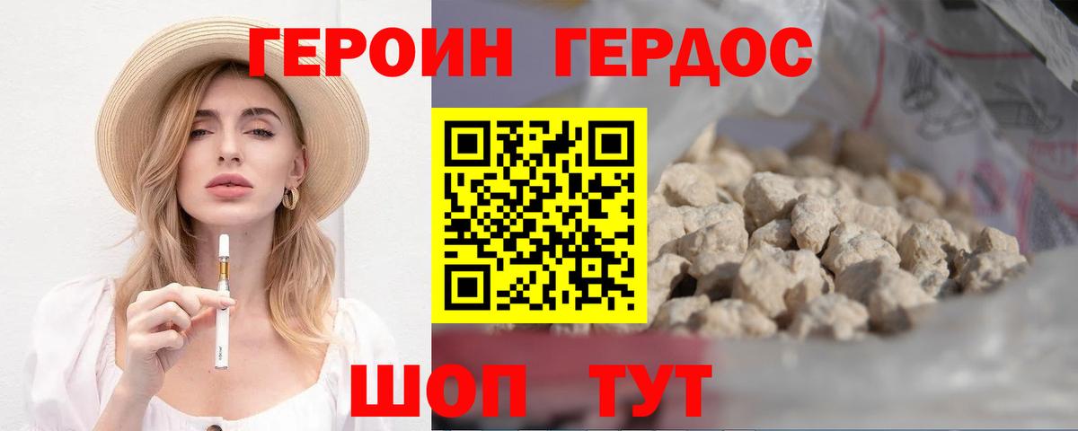 Мирный  Героин хмурый  Вход с VPN 
