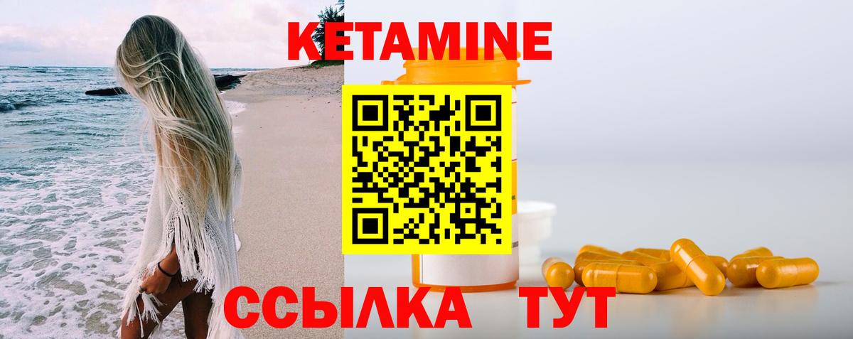 Мирный  Кетамин VHQ  Вход с VPN  КЕТАМИН ketamine 