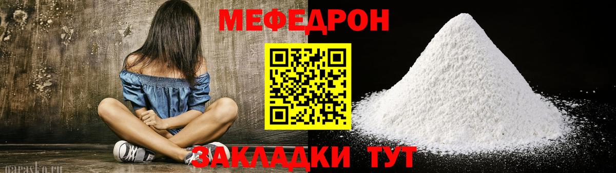 Мирный  Мефедрон мяу мяу  Вход с VPN  Мефедрон  гидра вход  МЯУ-МЯУ mephedrone 