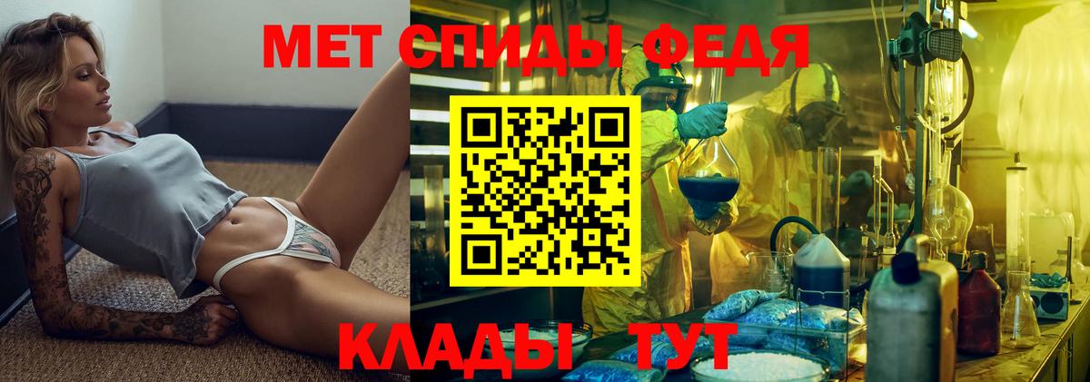 Мирный  Первитин мет  Первитин  Вход с VPN 